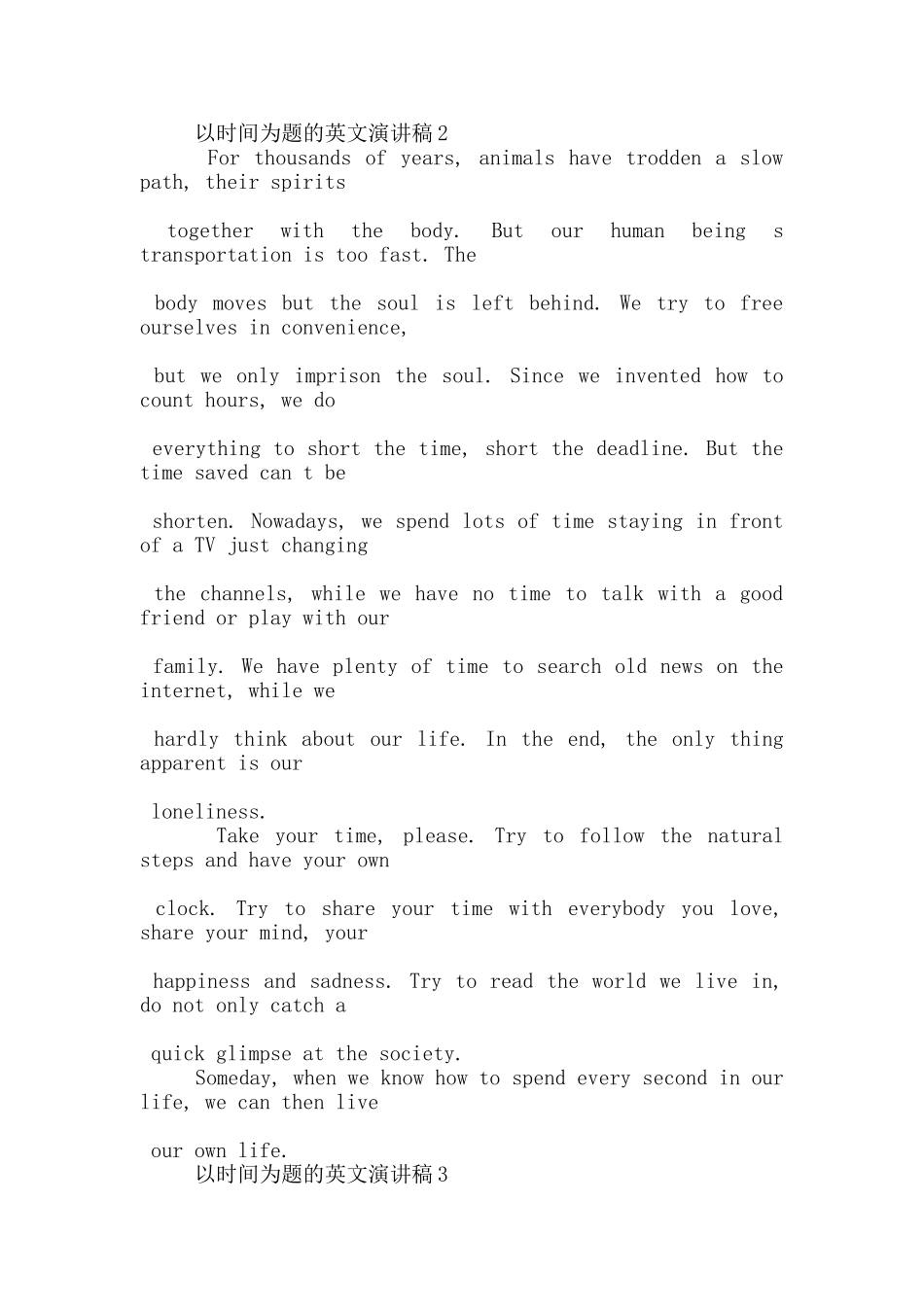 以时间为题的英文演讲稿5篇_第2页