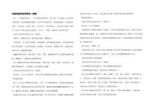 以春天的景色小学生一年级