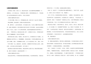 以桃花为题的说明文