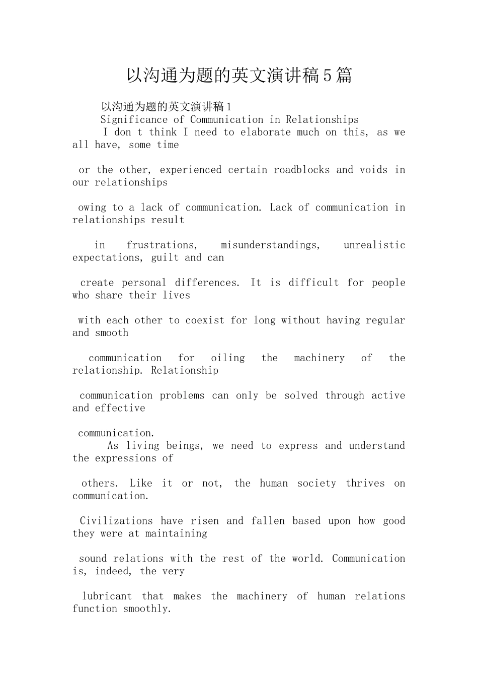 以沟通为题的英文演讲稿5篇_第1页