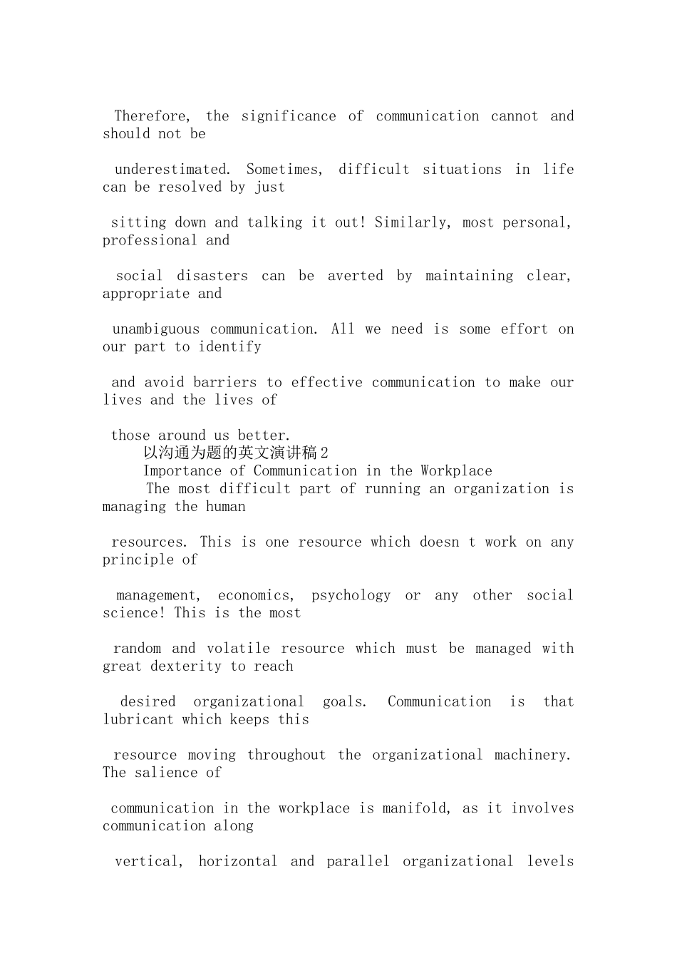 以沟通为题的英文演讲稿5篇_第2页