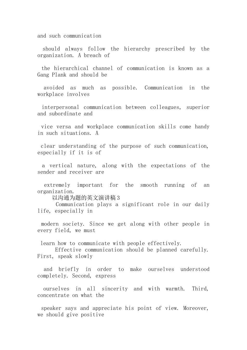 以沟通为题的英文演讲稿5篇_第3页