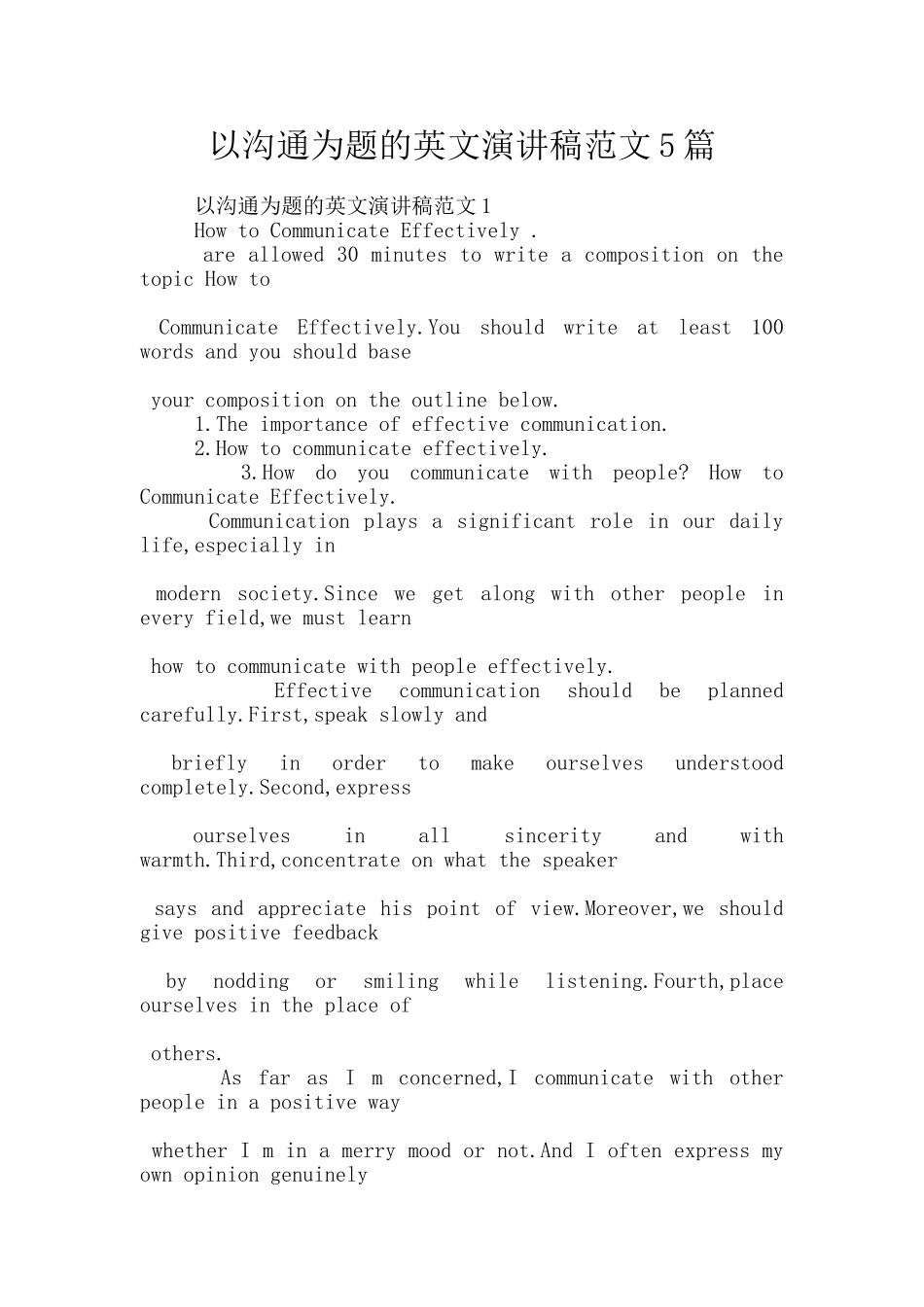 以沟通为题的英文演讲稿范文5篇_第1页