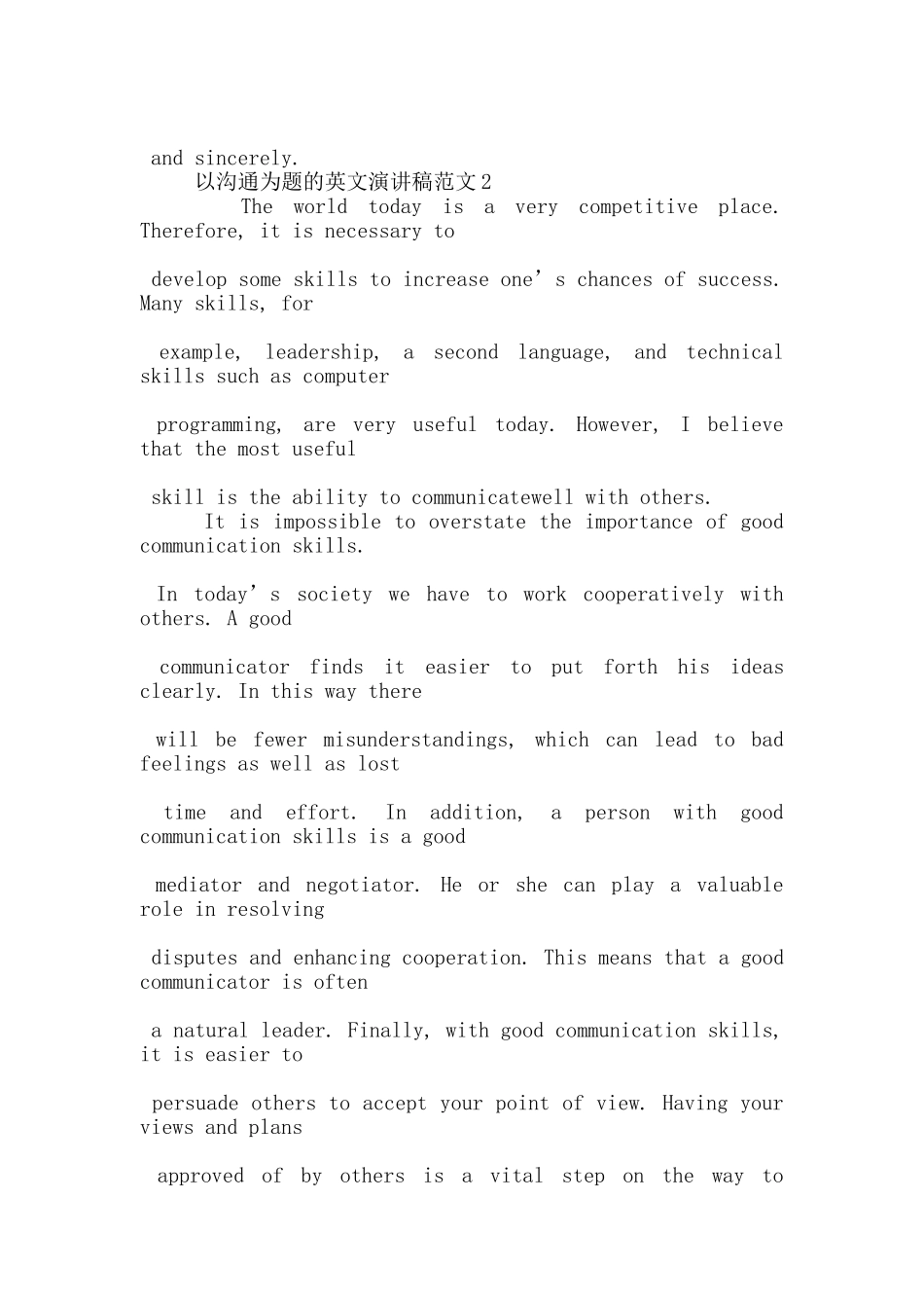 以沟通为题的英文演讲稿范文5篇_第2页
