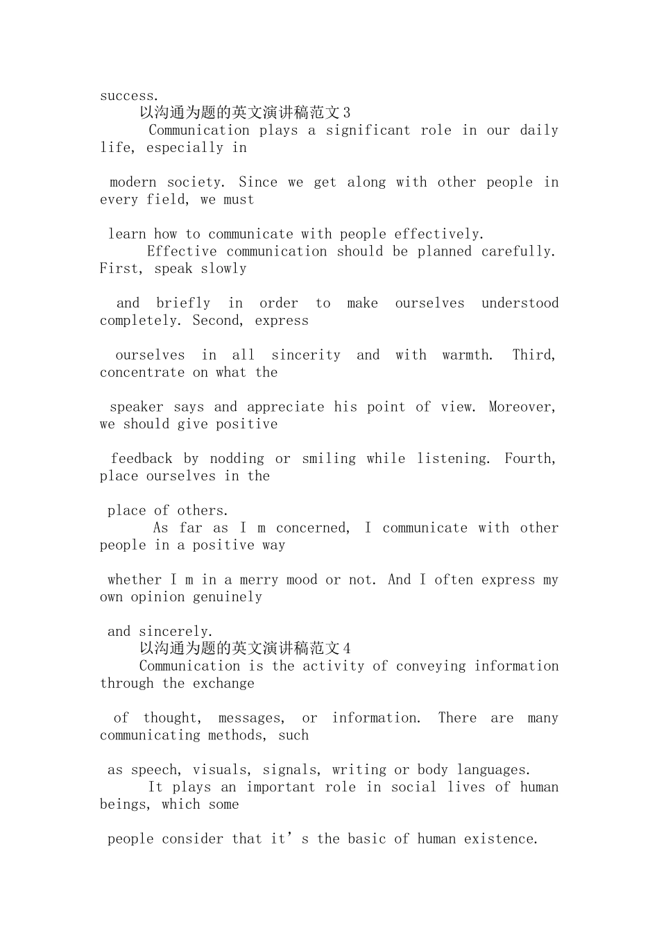以沟通为题的英文演讲稿范文5篇_第3页