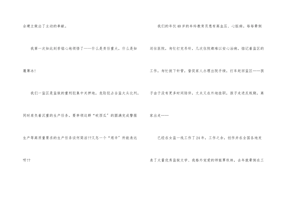 以爱岗敬业主题演讲稿_第3页
