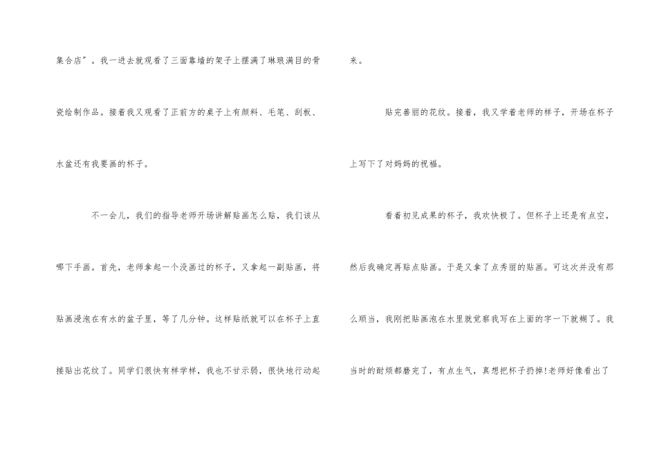 以礼物为话题演讲稿5篇_第2页