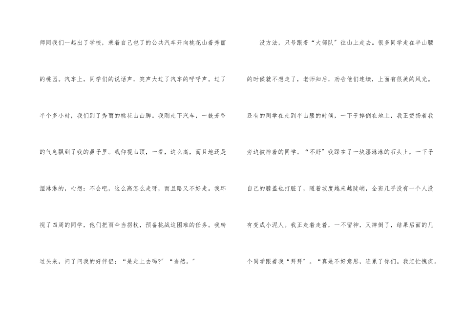 以童年为话题的800字高考优秀5篇_第2页