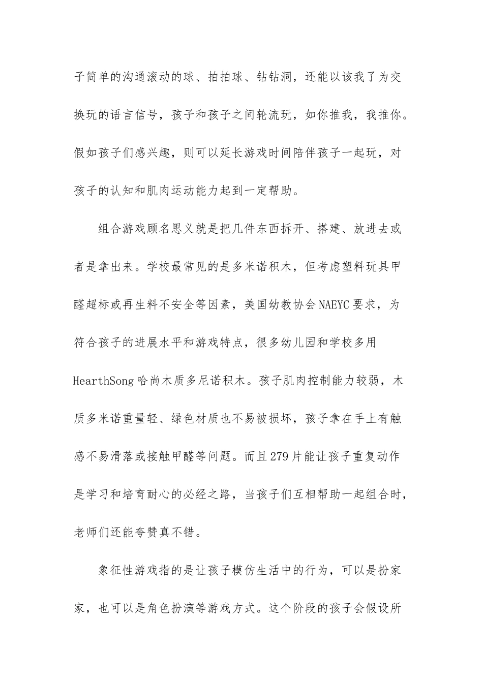 企业品牌文化战略-_第2页