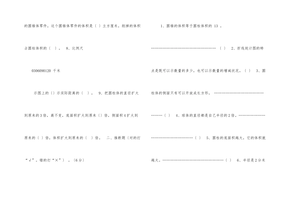 优录考试初中_第2页