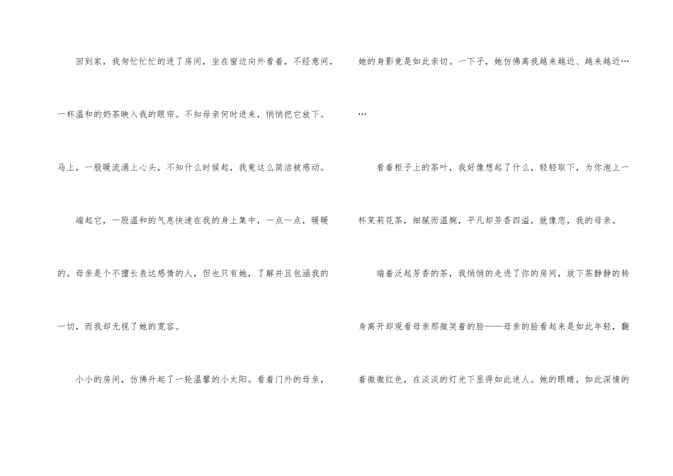 优秀初中汇编10篇_第2页