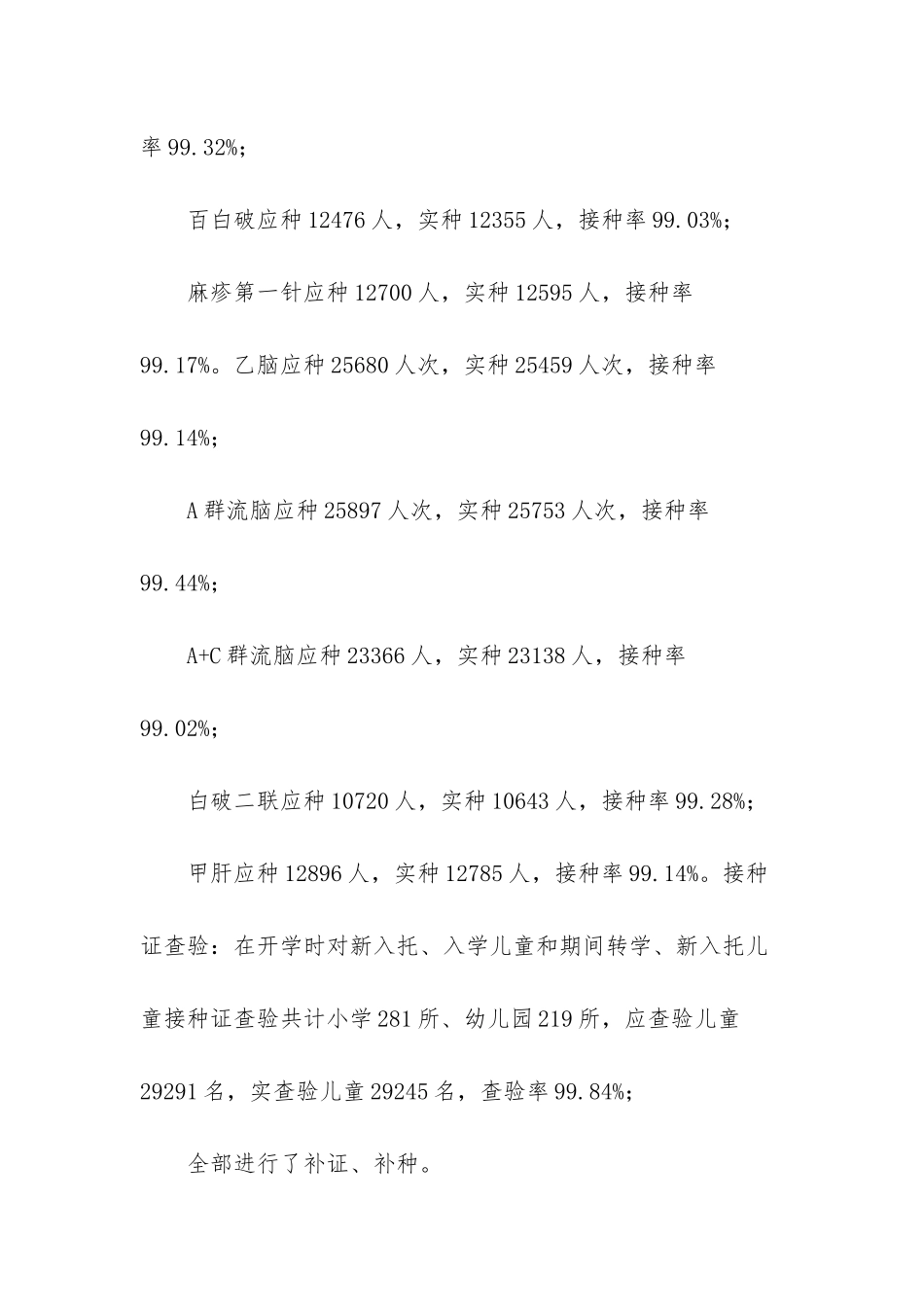 优秀妈妈事迹材料_第2页