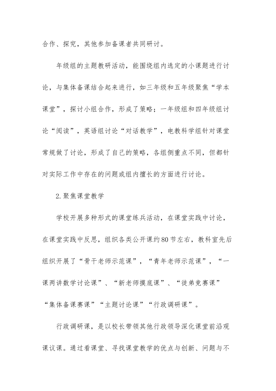 优秀护士工作总结心得-范文_第2页