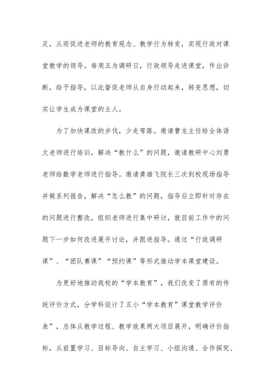 优秀护士工作总结心得-范文_第3页