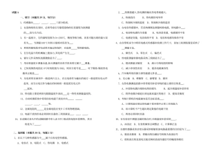 传感器--试题和答案