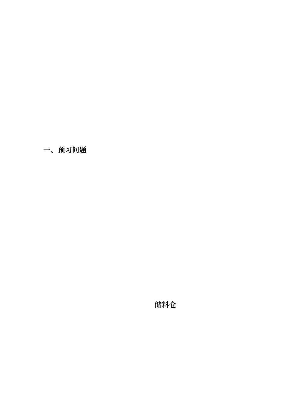 传感器应用技术_第2页