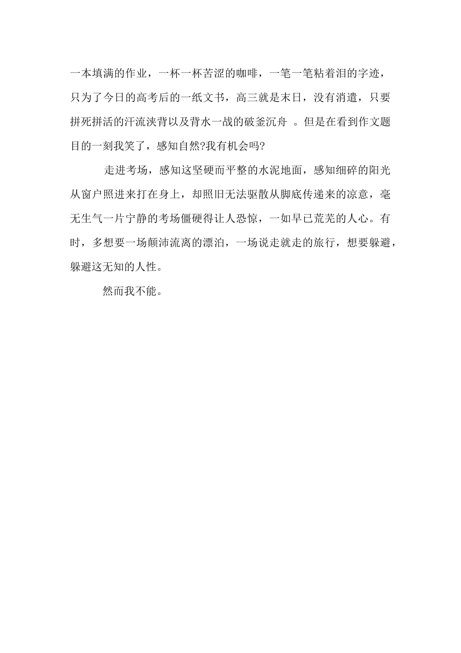 佛山的高考零分_第2页