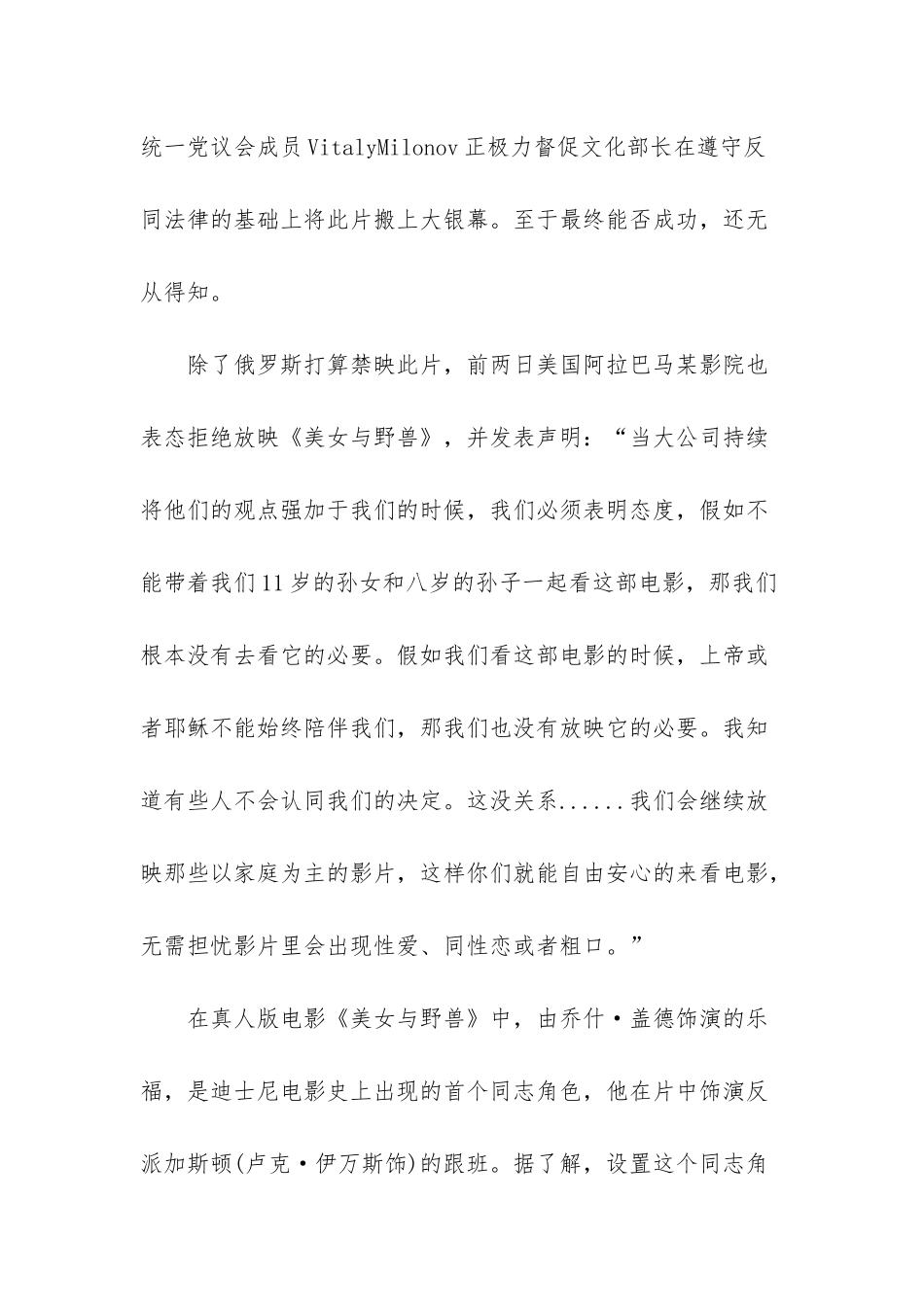 俄罗斯国界电影上映_第2页