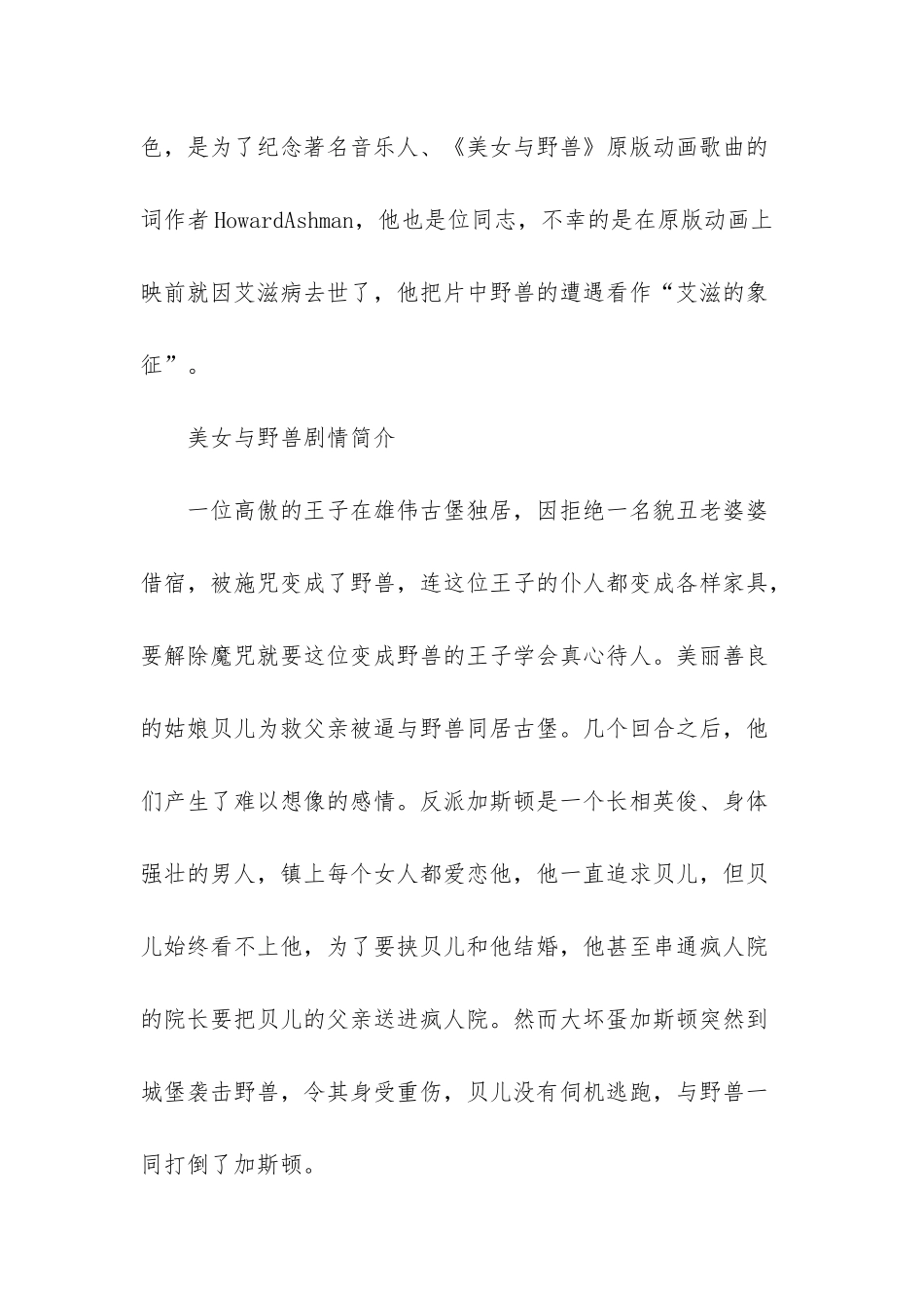 俄罗斯国界电影上映_第3页