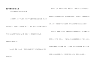 保护环境话题汇总八篇