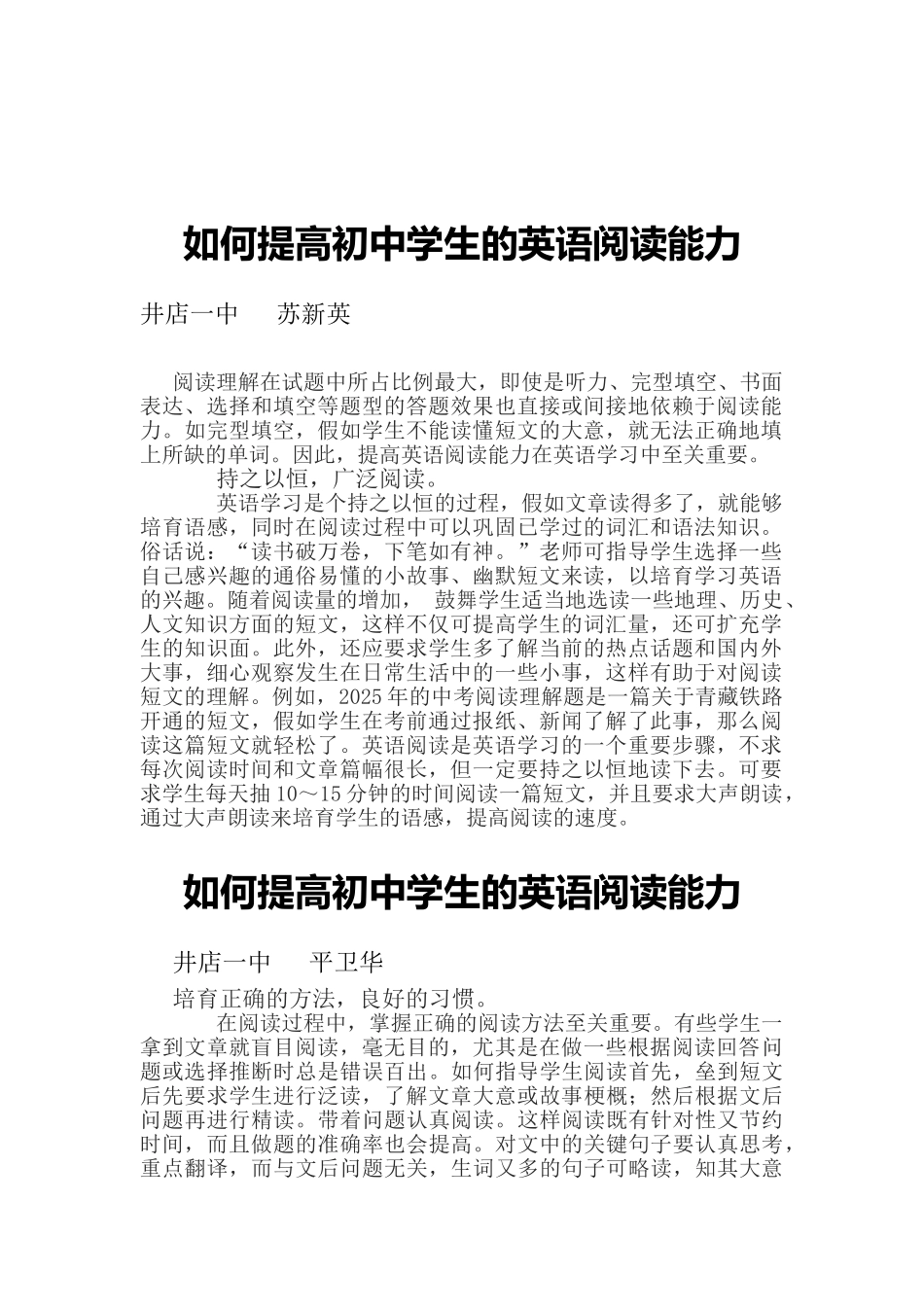 信息化学习心得体会_第2页