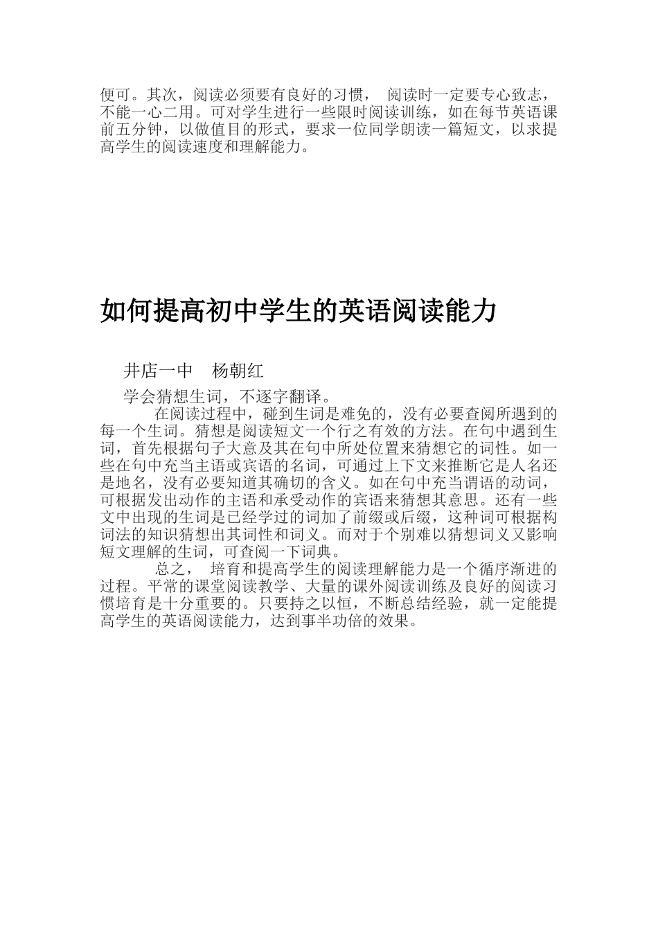 信息化学习心得体会_第3页