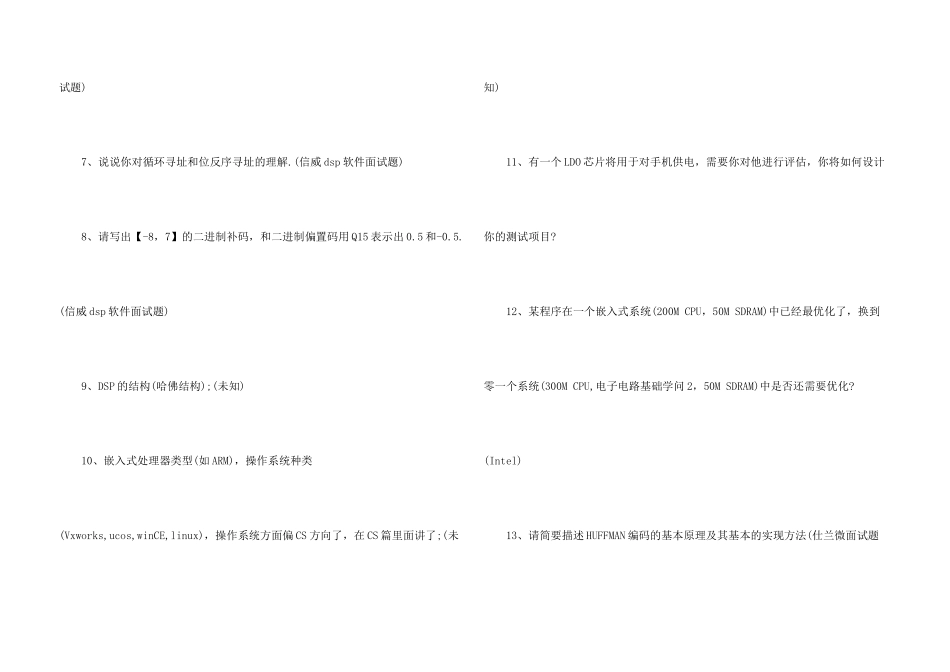信号与系统笔试题目_第3页