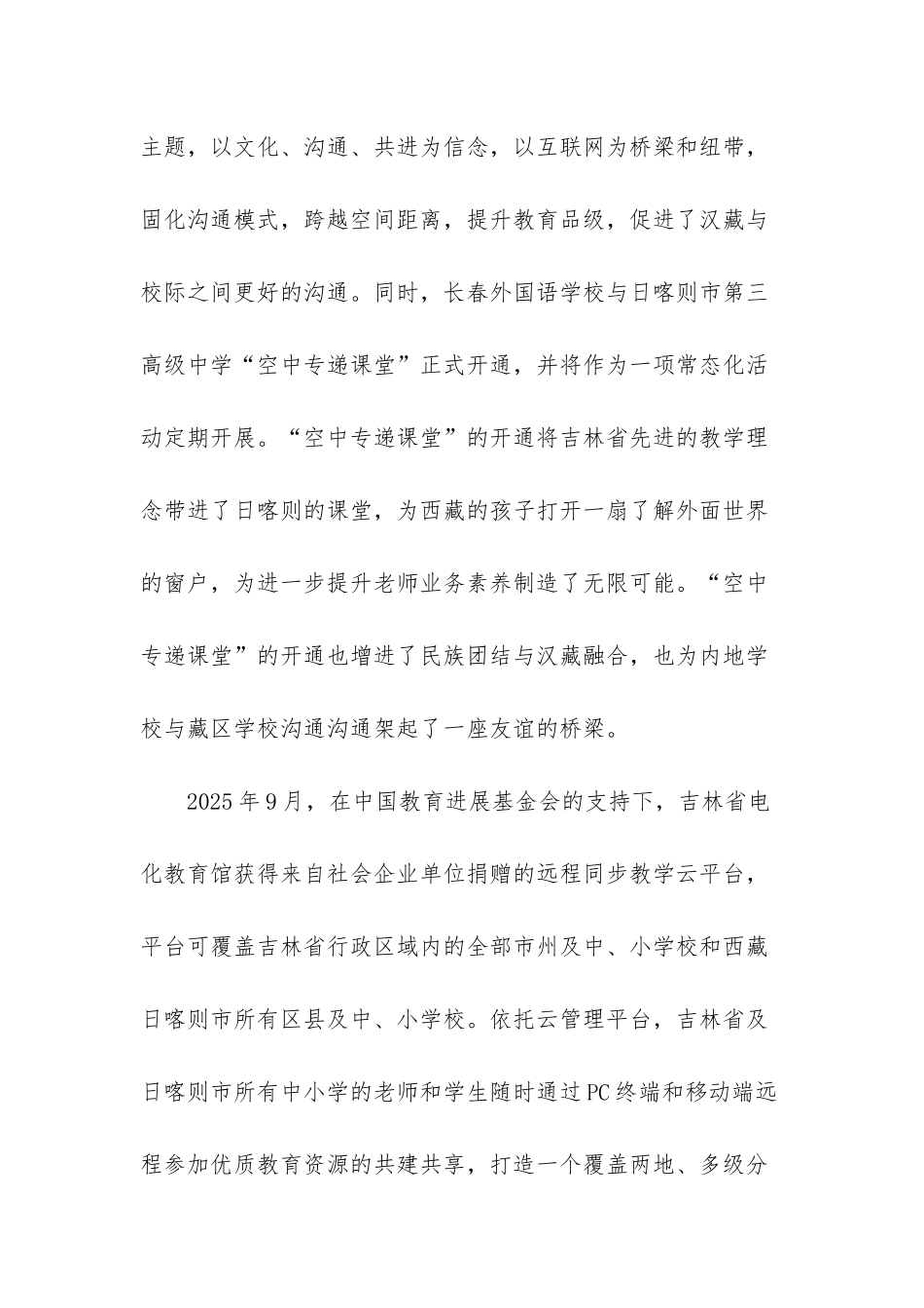 信息时代信息的存在形式_第2页