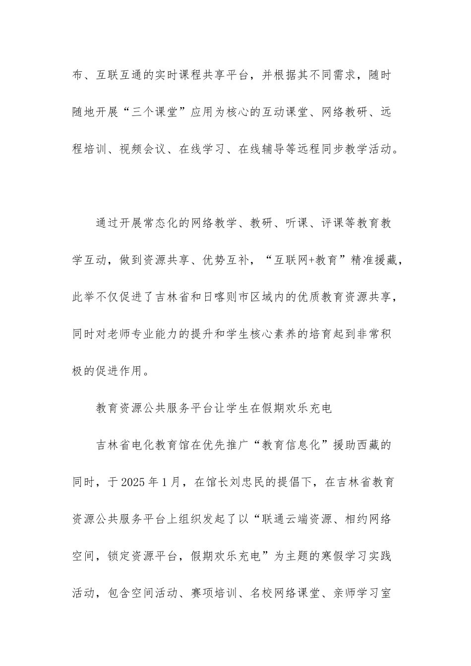 信息时代信息的存在形式_第3页