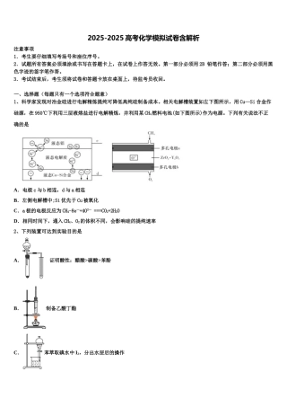 信阳市重点中学高考化学二模试卷含解析