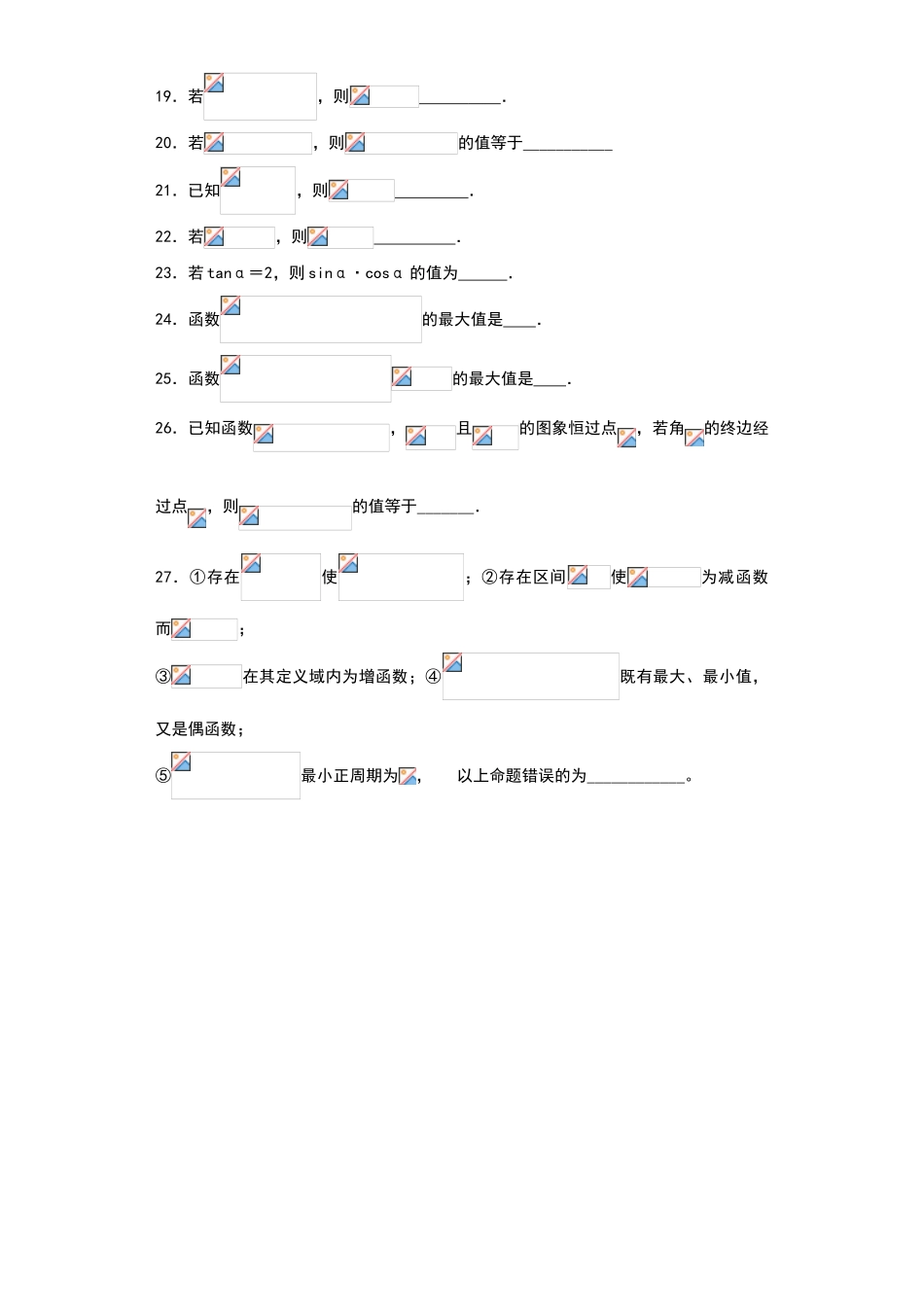 倍角公式练习题_第3页