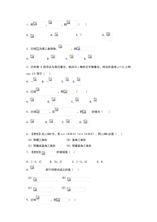 倍角公式练习题