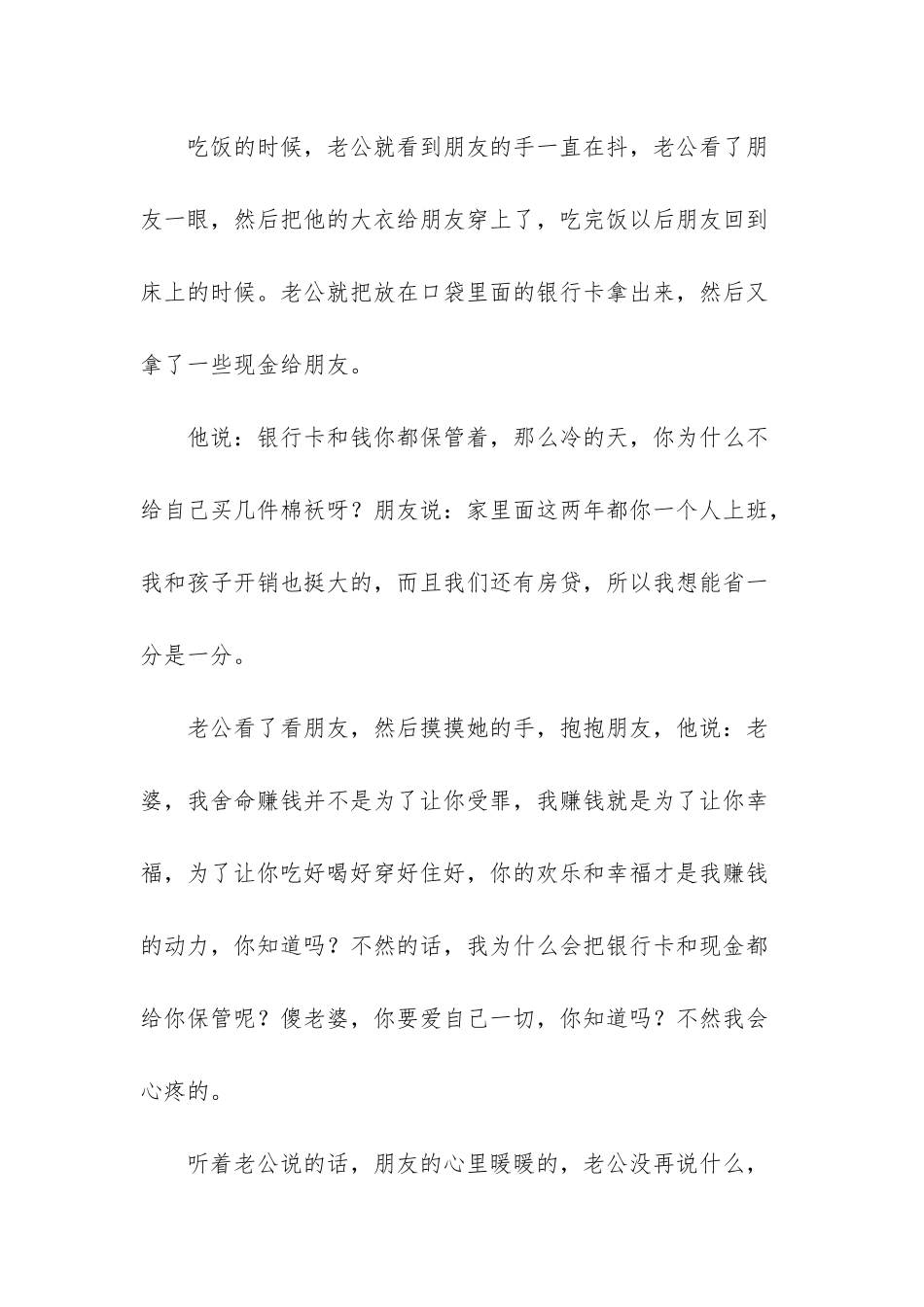 值得嫁的男人面相_第2页