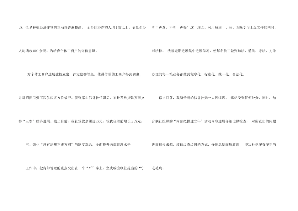 储蓄银行经济师工作计划_第3页