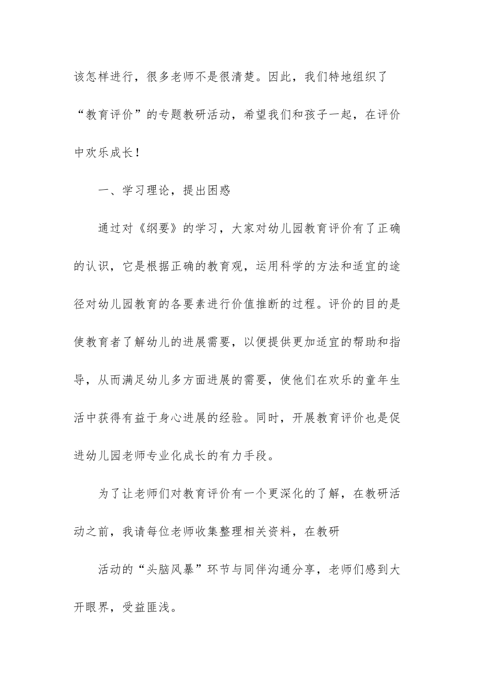 儿童快乐成长的句子_第2页