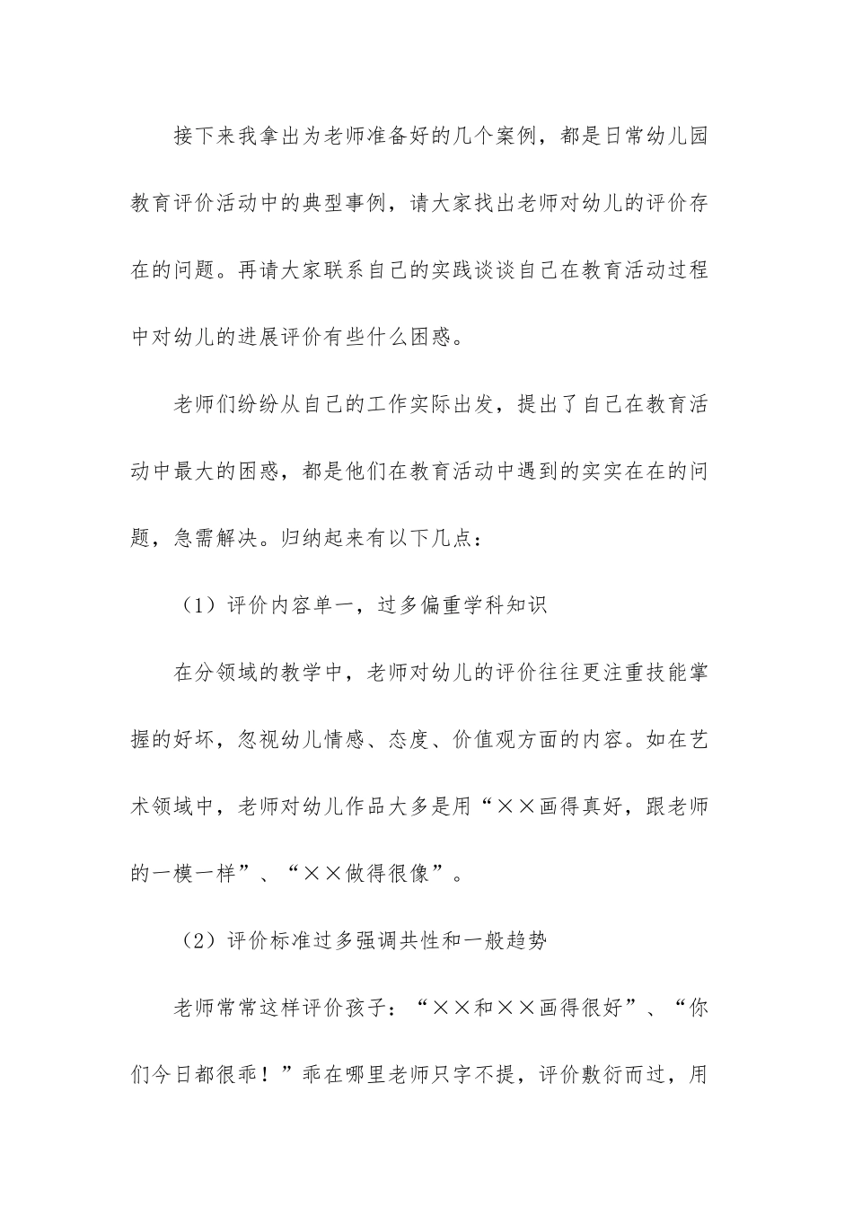 儿童快乐成长的句子_第3页