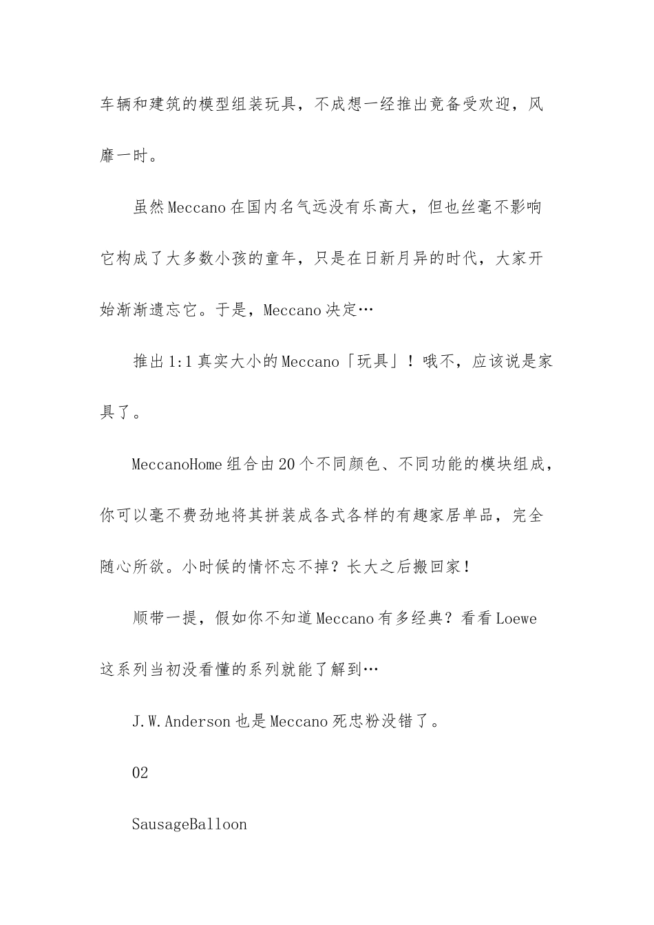 儿童玩具加盟_第3页