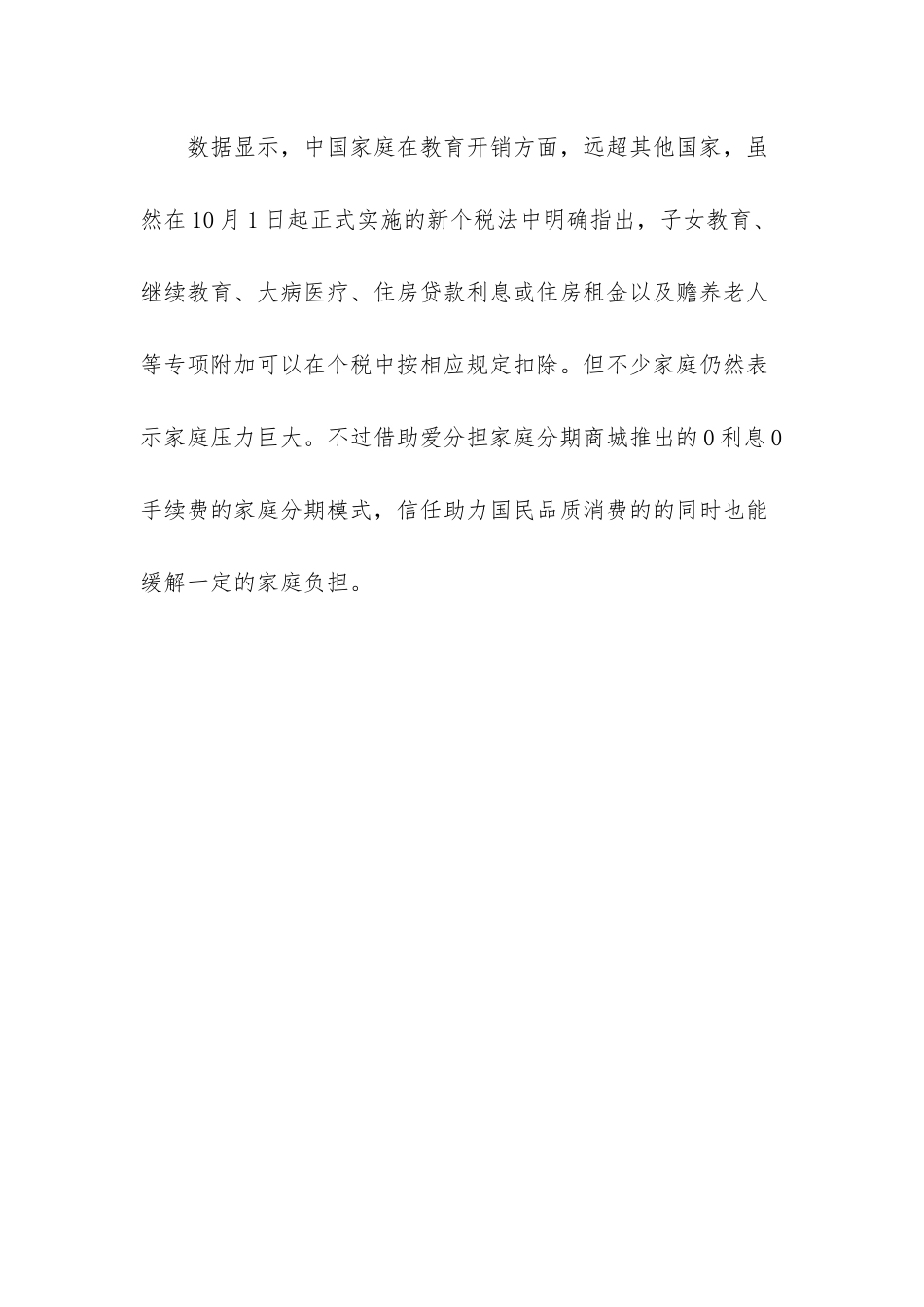 儿童早教中心_第3页