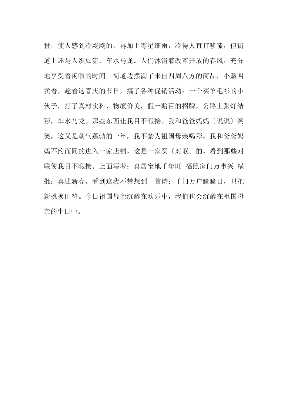 元旦主题的绘画_第2页