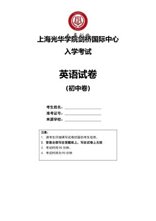 光华剑桥真题