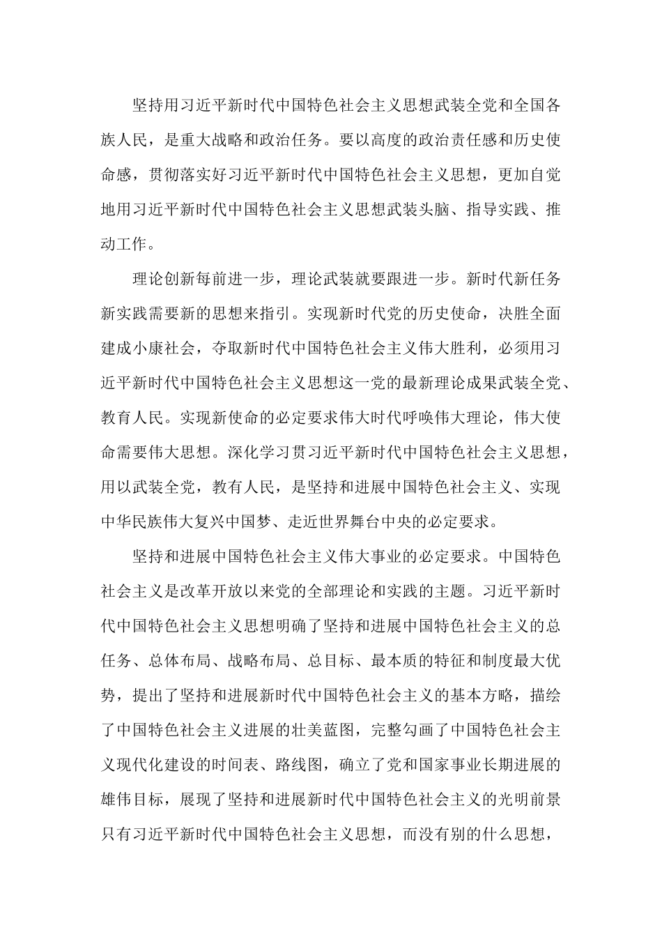 党史知识竞赛活动策划8篇_第3页