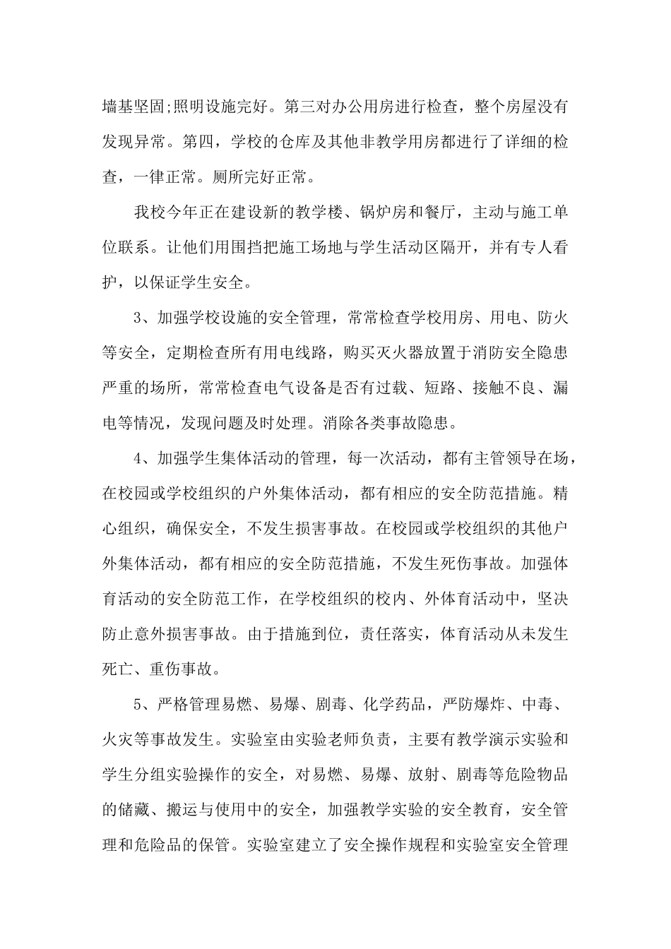 党员意识方面存在问题及整改措施范文_第3页