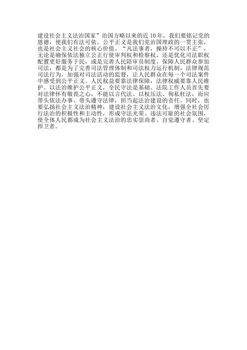 党的百年光辉历程主题征文_第2页