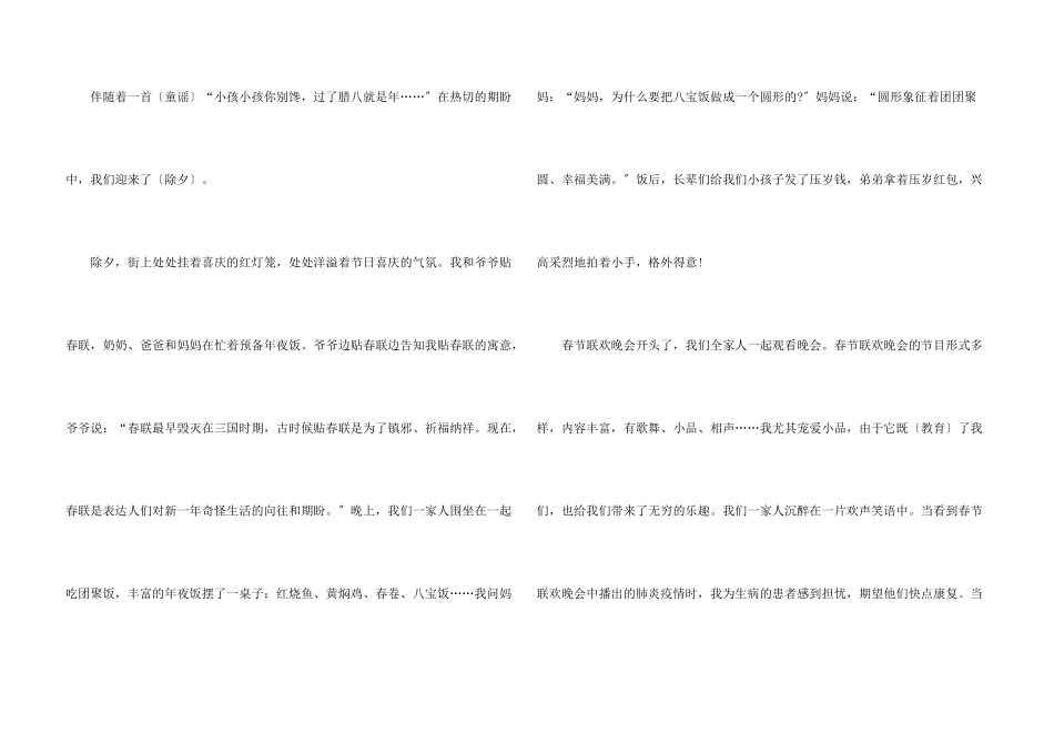 全国优秀中考满分10篇_第3页