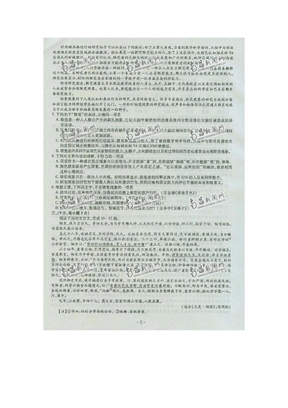 全国普通高考江西省理工类全科试卷及答案_第3页