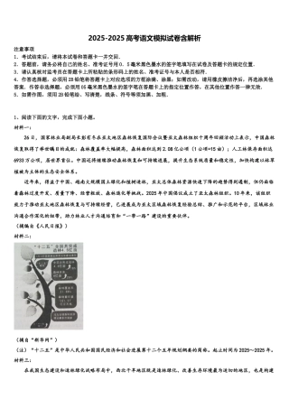 全国版天一大联考高考仿真模拟语文试卷含解析