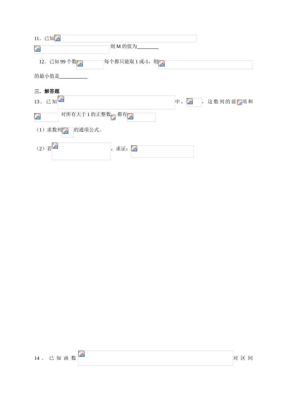 全国高中数学联赛模拟试题(17_第2页