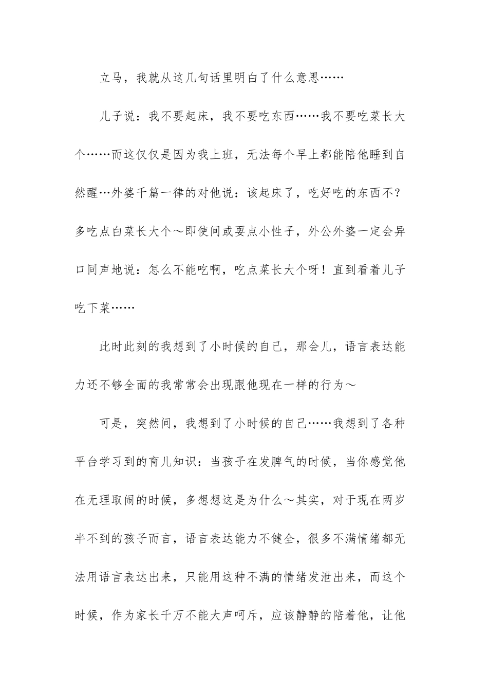 全职妈妈想离婚-如果可以-我真的想做你的全职妈妈～_第2页