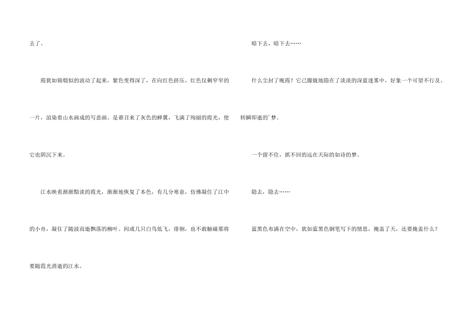 八年级300字汇编六篇_第3页