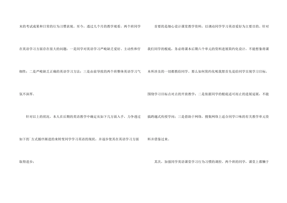 八年级上册教学计划锦集五篇_第2页